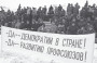 Хрышчэнне нацыі. Масавыя акцыі 1988—2009. Электроннае выданьне