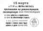 Хрышчэнне нацыі. Масавыя акцыі 1988—2009. Электроннае выданьне