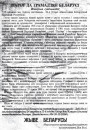 Хрышчэнне нацыі. Масавыя акцыі 1988—2009. Электроннае выданьне