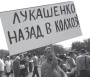 Хрышчэнне нацыі. Масавыя акцыі 1988—2009. Электроннае выданьне