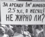 Хрышчэнне нацыі. Масавыя акцыі 1988—2009. Электроннае выданьне