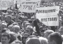 Хрышчэнне нацыі. Масавыя акцыі 1988—2009. Электроннае выданьне