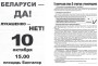 Хрышчэнне нацыі. Масавыя акцыі 1988—2009. Электроннае выданьне