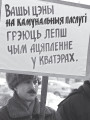 Хрышчэнне нацыі. Масавыя акцыі 1988—2009. Электроннае выданьне