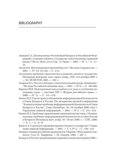 Bibliography