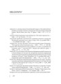 Bibliography