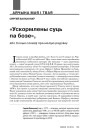 «Ускормлены суць па бозе», або Колькі словаў пра малую радзіму