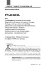 Упырхлікі, або Праўдзівае апісанне капіталізму ў адной асобна ўзятай краіне Захаду, складзенае ад няма чаго рабіць рабом Божым Андрусём Макатоўшам, блудным сынам і ўнукам, пляменнікам Базылёвым, беларусцам з-пад Наваградка, валацугам і прайдзісветам