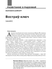 Востраў-ключ (урыўкі)