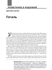 Гогаль