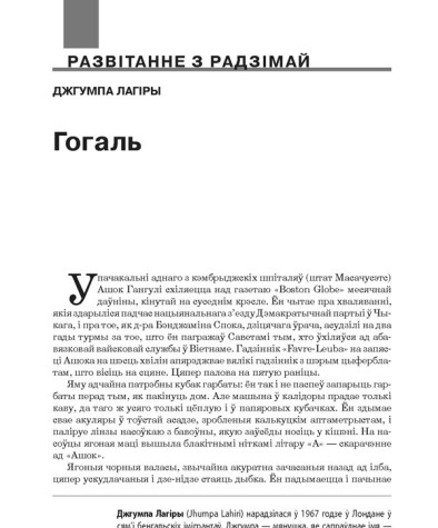 Гогаль
