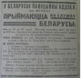 Партызанская вайна ў Беларусі ў 1941—1944 гг. Электроннае выданьне