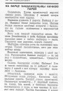 Партызанская вайна ў Беларусі ў 1941—1944 гг. Электроннае выданьне