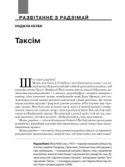 Таксім