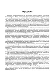 Прадмова