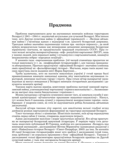 Прадмова