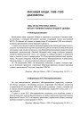 Масавыя акцыі. 1988—1990. Дакументы