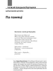 Па памяці
