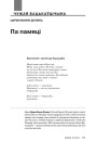 Па памяці