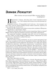 Замак Лохштэт