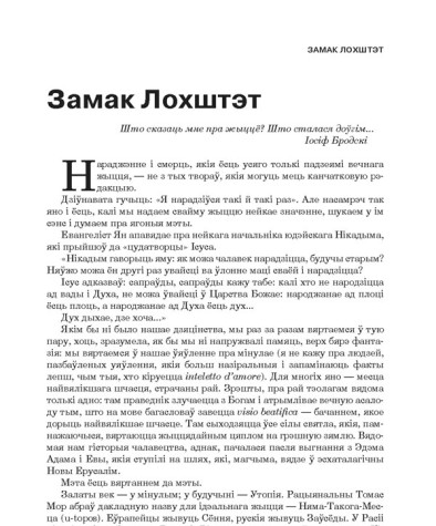 Замак Лохштэт