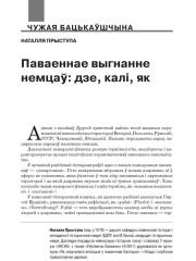 Паваеннае выгнанне немцаў: дзе, калі, як