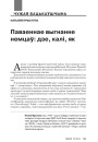 Паваеннае выгнанне немцаў: дзе, калі, як