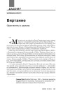Вяртанне. Фрагменты з рамана