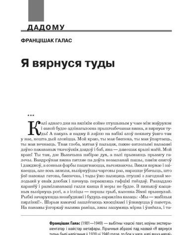 Я вярнуся туды