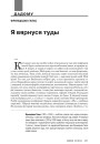 Я вярнуся туды