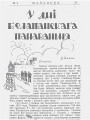 Збор твораў у двух тамах: Том 2. Проза, паэзія, філязофія, публіцыстыка, запісныя кніжкі, дзёньнікі, лісты. Электроннае выданьне