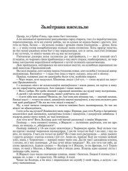 Зьмітрава вясельле