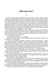 "Шкляны бог"