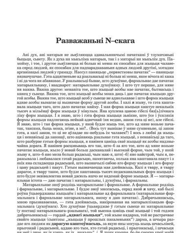 Разважаньні N–скага