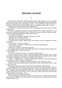 Цёмнаю ночкай
