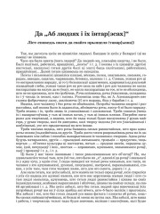 Да "Аб людзях і іх інтар[эсах]" Ліст–споведзь поэта да свайго прыяцеля (тавар[ыша])