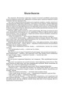 Каля балота