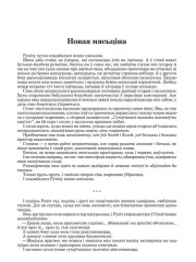Новая мясьціна