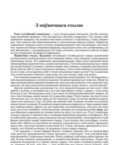З паўночнага стылю
