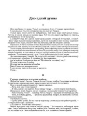 Дно аднэй душы