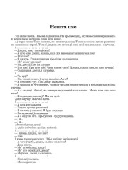 Нешта пяе