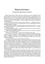 Перад каліткаю (З аповесьці "Мяцежным шляхам")