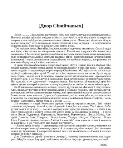 [Двор Сівайчавых]