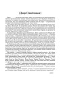 [Двор Сівайчавых]