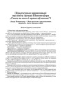 [Крытычныя разважаньні пра кнігу Артура Шапэнгаўэра "Сьвет як воля і прадстаўленьне"]