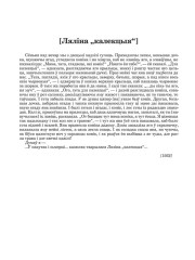 [Ляліна "калекцыя"]