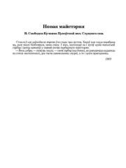 Новая майстэрня