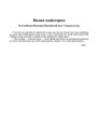 Новая майстэрня