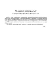 Абакралі каапэратыў