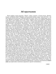 Аб прычынах